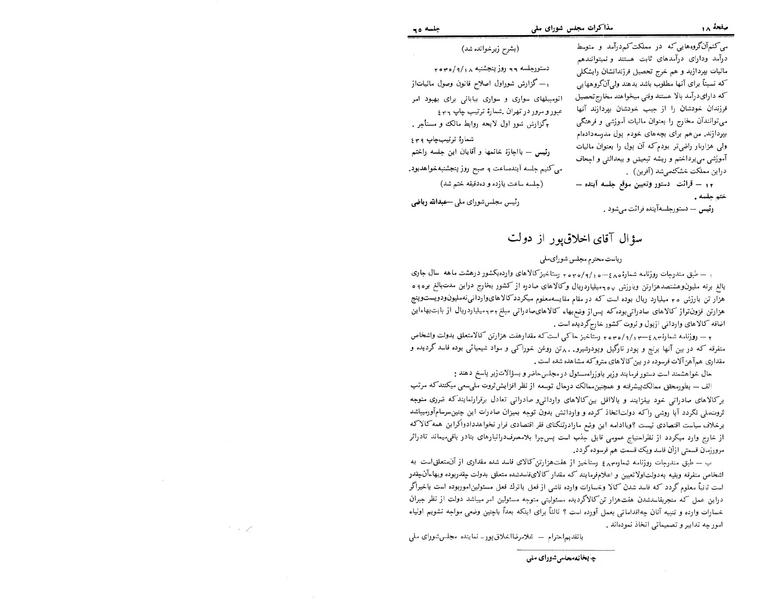 پرونده:Moz 24 65.pdf