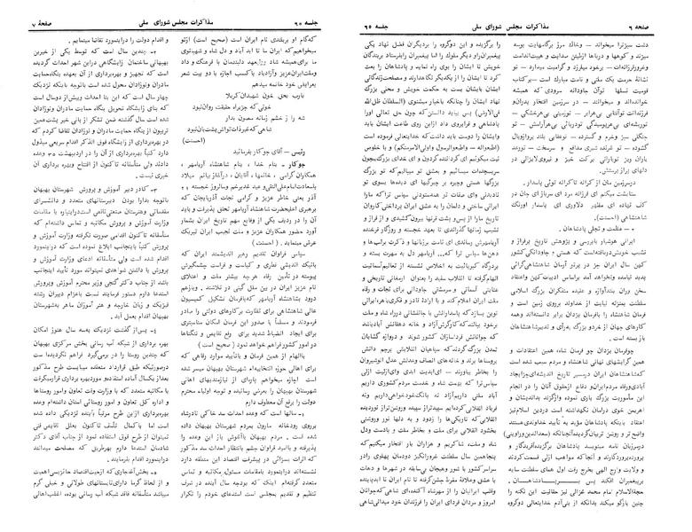 پرونده:Moz 24 65.pdf