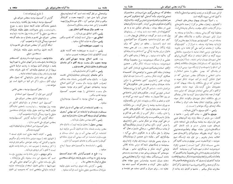 پرونده:Moz 24 65.pdf