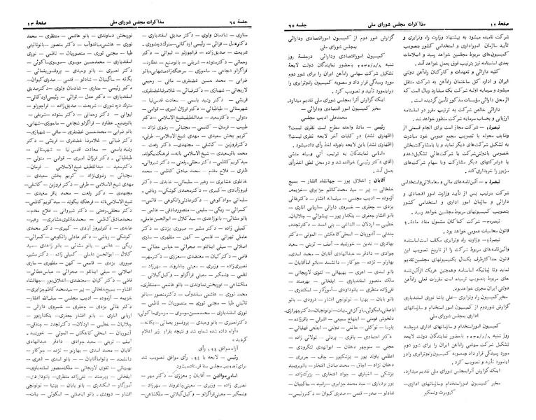 پرونده:Moz 24 65.pdf
