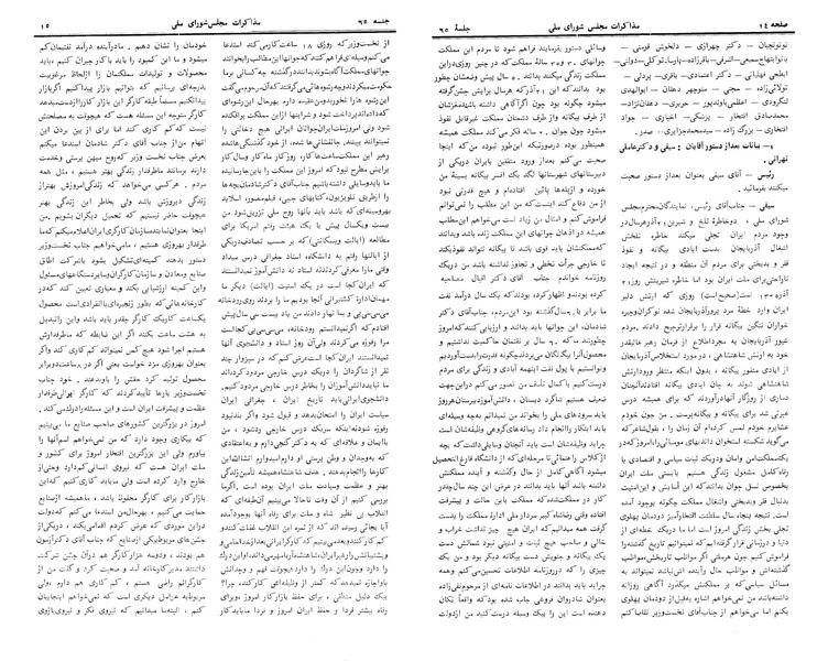 پرونده:Moz 24 65.pdf