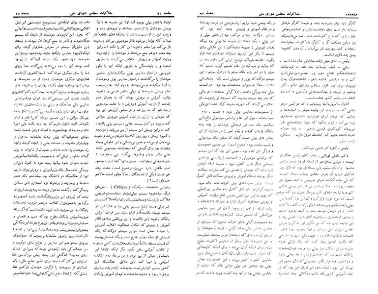 پرونده:Moz 24 65.pdf