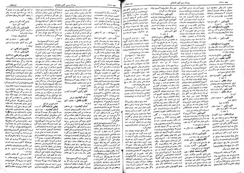 پرونده:Moz 4 176.pdf