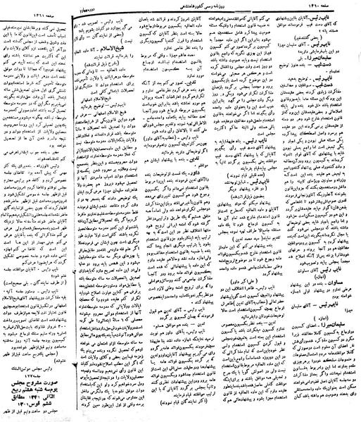 پرونده:Moz 4 176.pdf