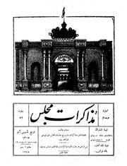 → صفحهٔ قبلی