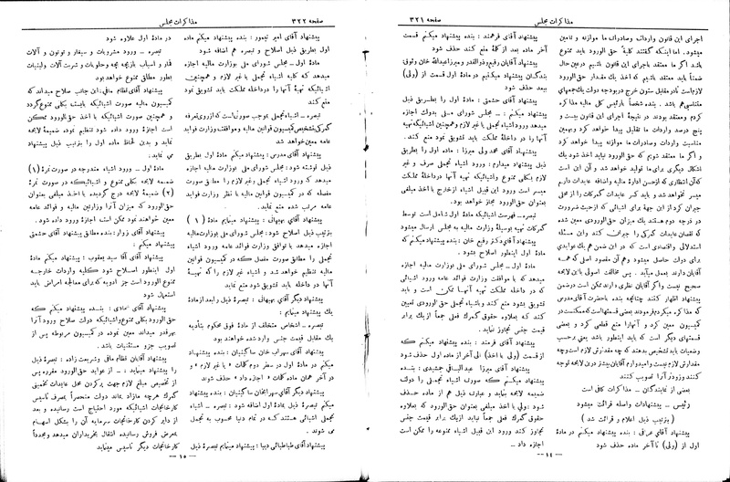 پرونده:Moz 6 52.pdf