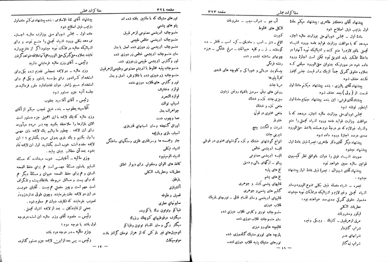 پرونده:Moz 6 52.pdf