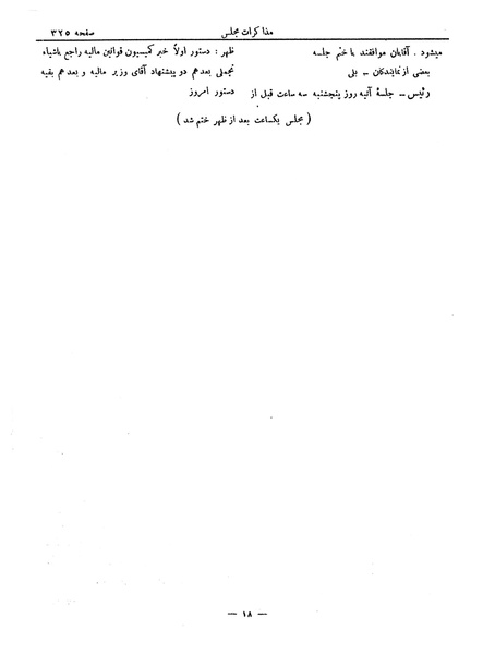 پرونده:Moz 6 52.pdf