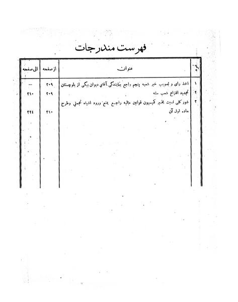 پرونده:Moz 6 52.pdf