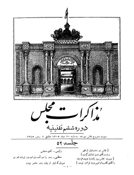 پرونده:Moz 6 52.pdf