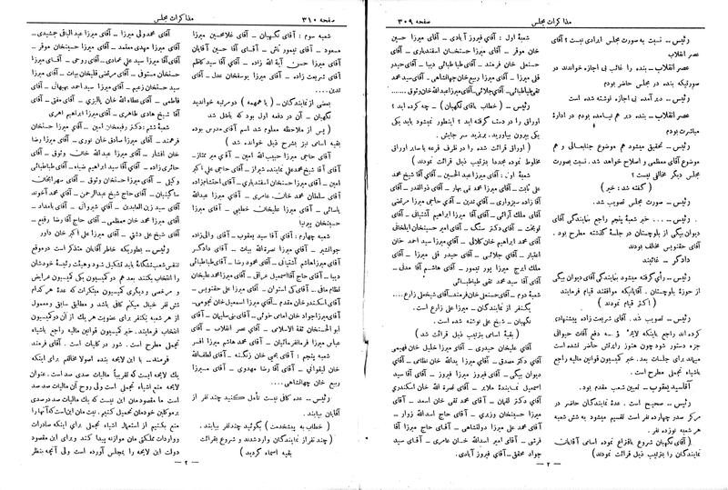 پرونده:Moz 6 52.pdf