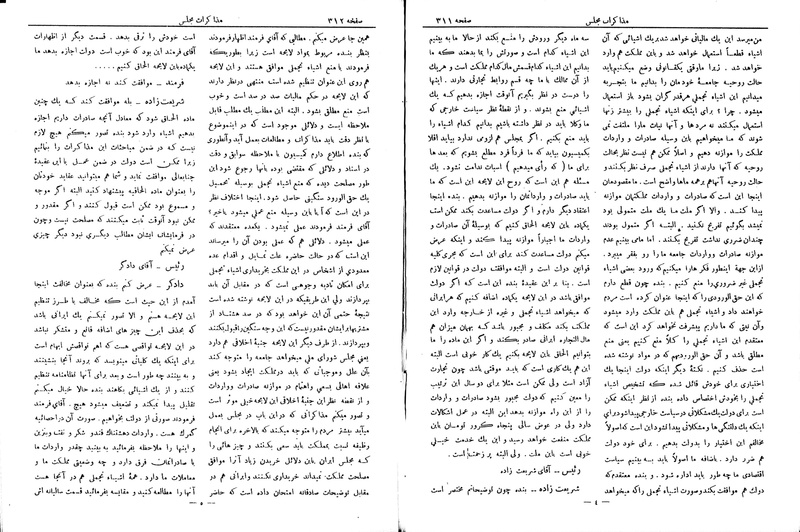 پرونده:Moz 6 52.pdf