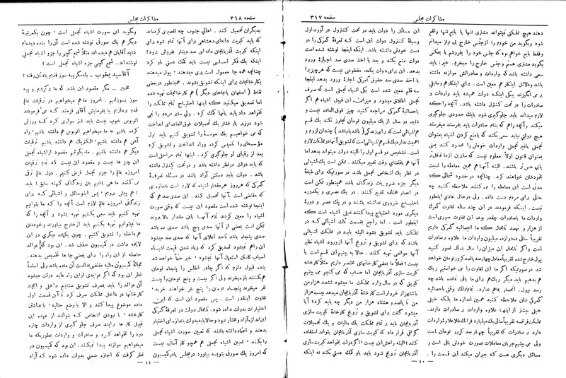 پرونده:Moz 6 52.pdf