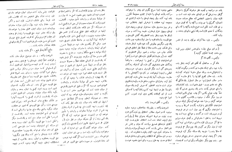 پرونده:Moz 6 52.pdf