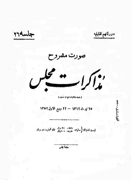 پرونده:Moz 9 26.pdf