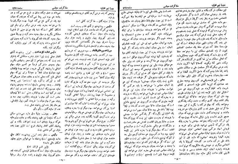 پرونده:Moz 9 26.pdf