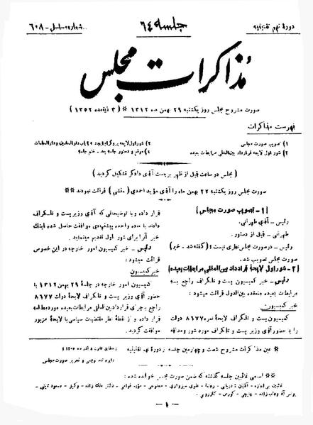 پرونده:Moz 9 64.pdf