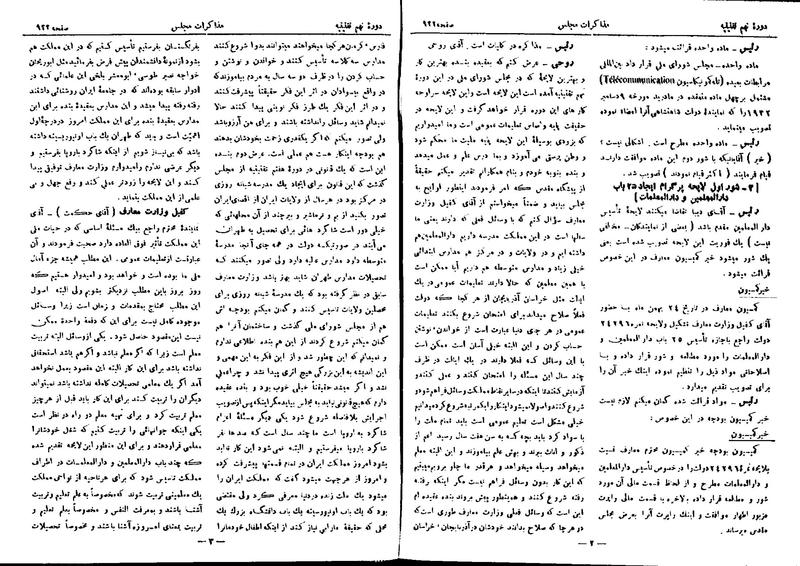 پرونده:Moz 9 64.pdf
