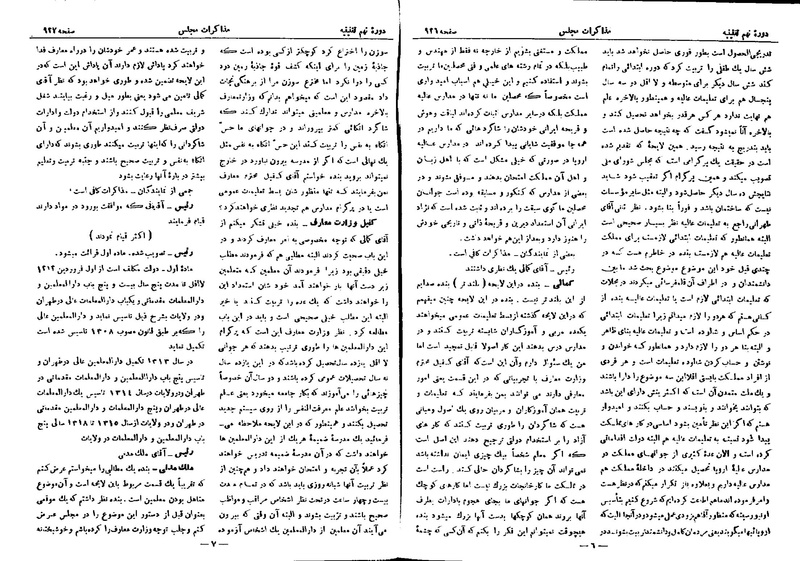 پرونده:Moz 9 64.pdf
