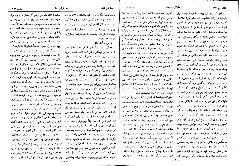 پرونده:Moz 9 64.pdf
