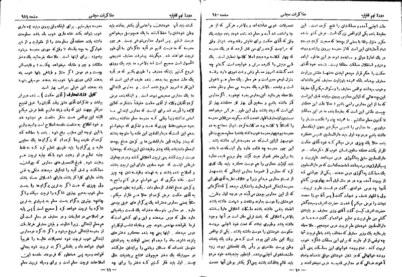 پرونده:Moz 9 64.pdf
