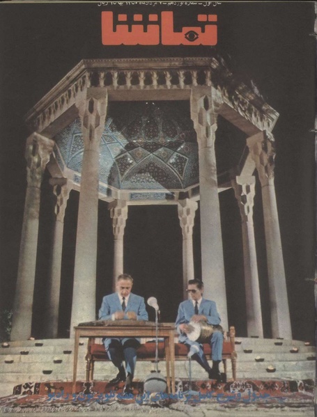 پرونده:Tamasha13500507.pdf