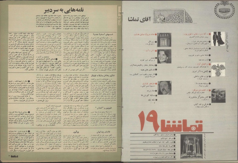 پرونده:Tamasha13500507.pdf