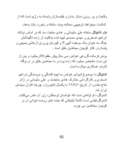 پرونده:سینماتوگرافی در ایران پوشینه پنجم.pdf