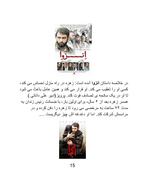 پرونده:سینماتوگرافی در ایران پوشینه پنجم.pdf