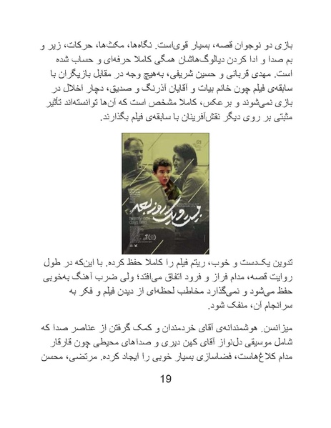 پرونده:سینماتوگرافی در ایران پوشینه پنجم.pdf