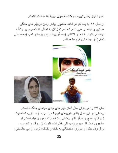 پرونده:سینماتوگرافی در ایران پوشینه پنجم.pdf