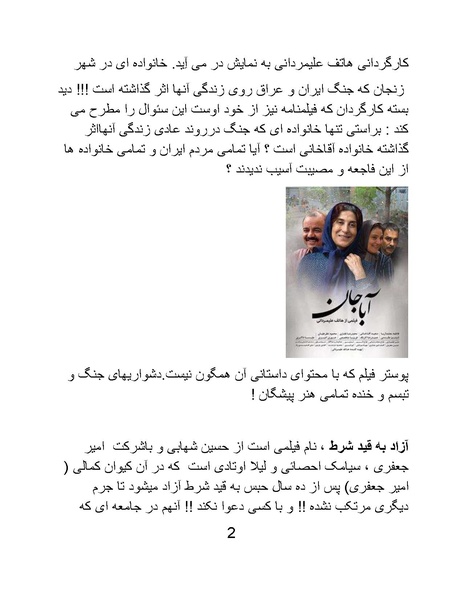 پرونده:سینماتوگرافی در ایران پوشینه پنجم.pdf