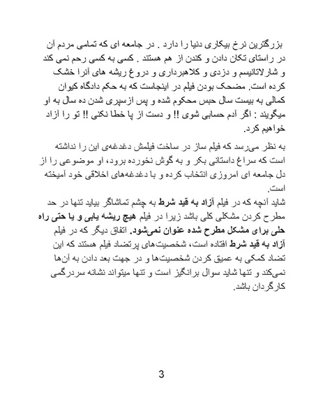 پرونده:سینماتوگرافی در ایران پوشینه پنجم.pdf