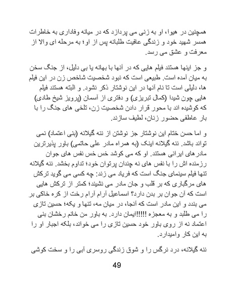 پرونده:سینماتوگرافی در ایران پوشینه پنجم.pdf