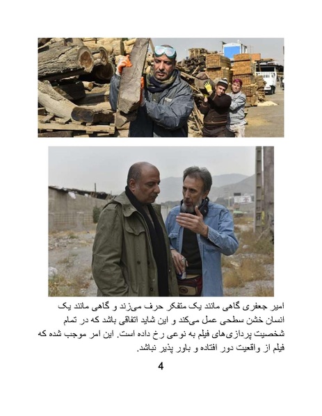 پرونده:سینماتوگرافی در ایران پوشینه پنجم.pdf