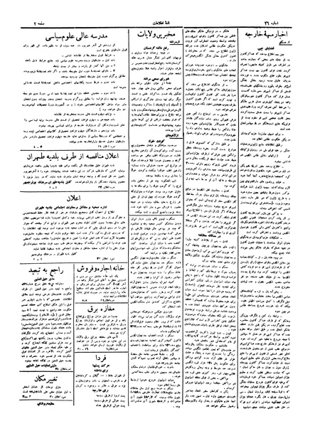 پرونده:Ettelaat13050621.pdf