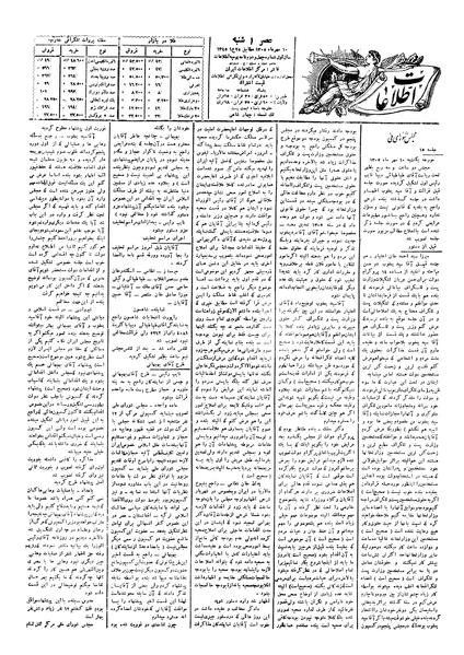 پرونده:Ettelaat13050710.pdf