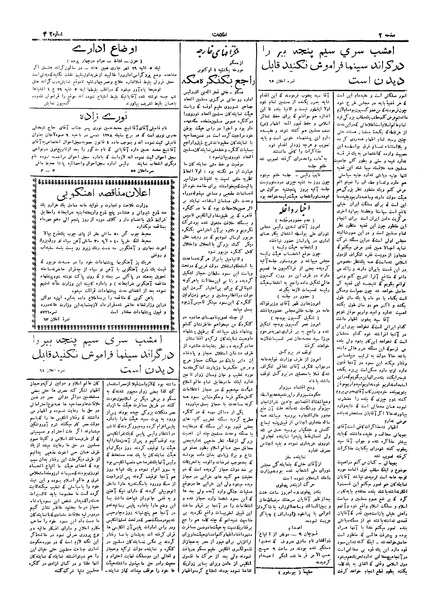پرونده:Ettelaat13050710.pdf