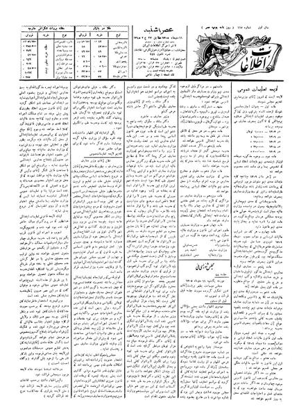 پرونده:Ettelaat13051011.pdf