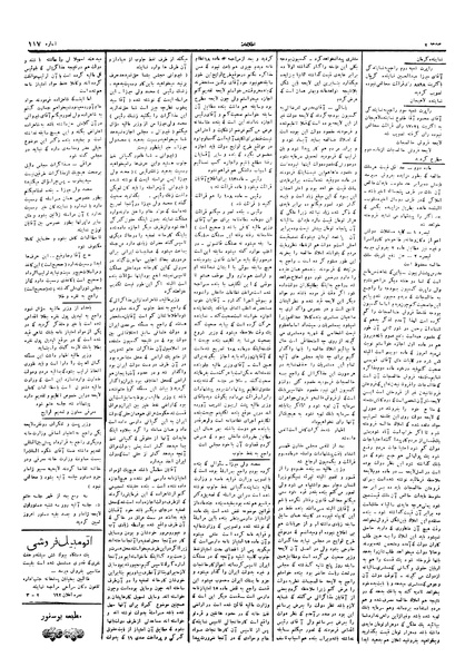 پرونده:Ettelaat13051011.pdf