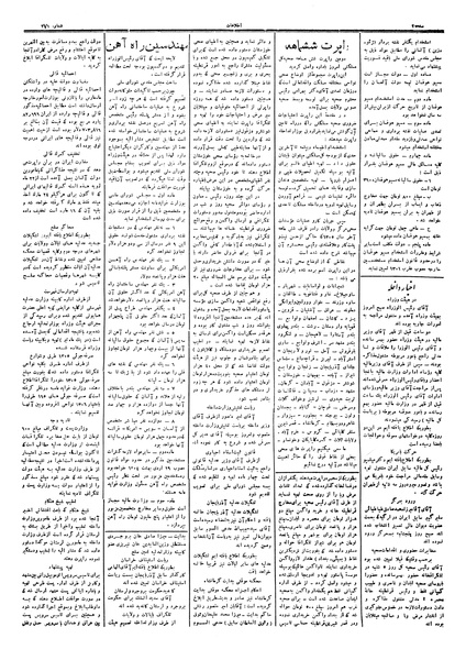 پرونده:Ettelaat13060507.pdf