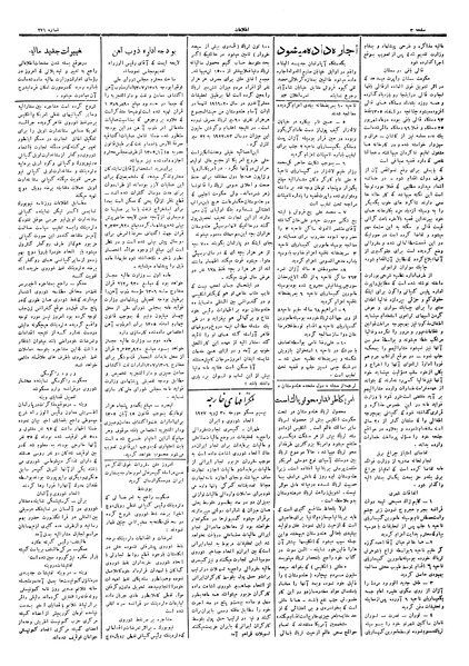 پرونده:Ettelaat13060507.pdf