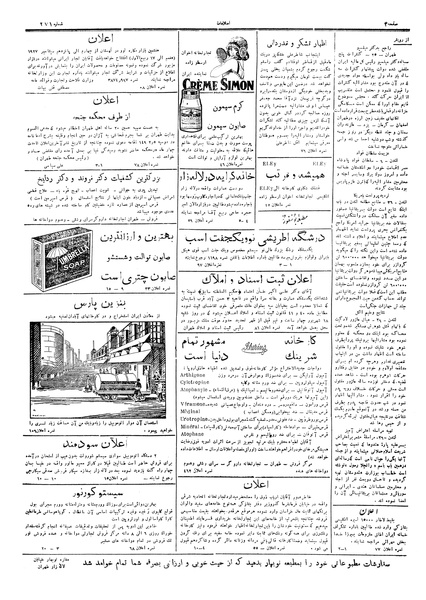 پرونده:Ettelaat13060507.pdf