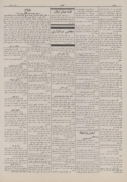 پرونده:Ettelaat13070520.pdf