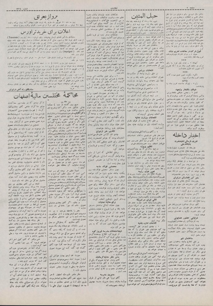 پرونده:Ettelaat13070618.pdf