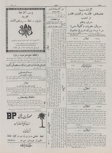 پرونده:Ettelaat13070618.pdf