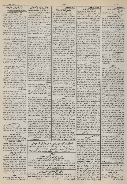 پرونده:Ettelaat13100430.pdf