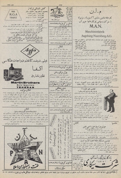 پرونده:Ettelaat13100430.pdf