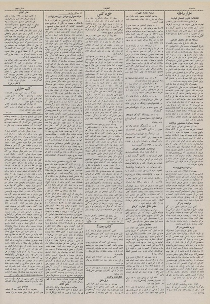 پرونده:Ettelaat13110429.pdf