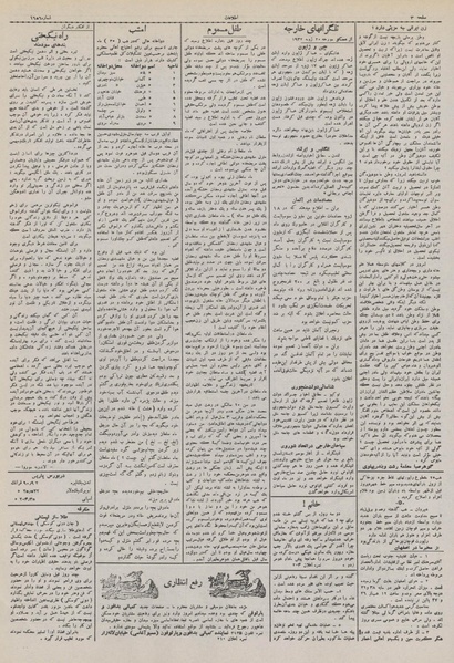 پرونده:Ettelaat13110429.pdf